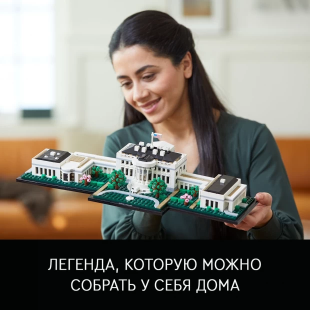LEGO Architecture Конструктор Белый дом