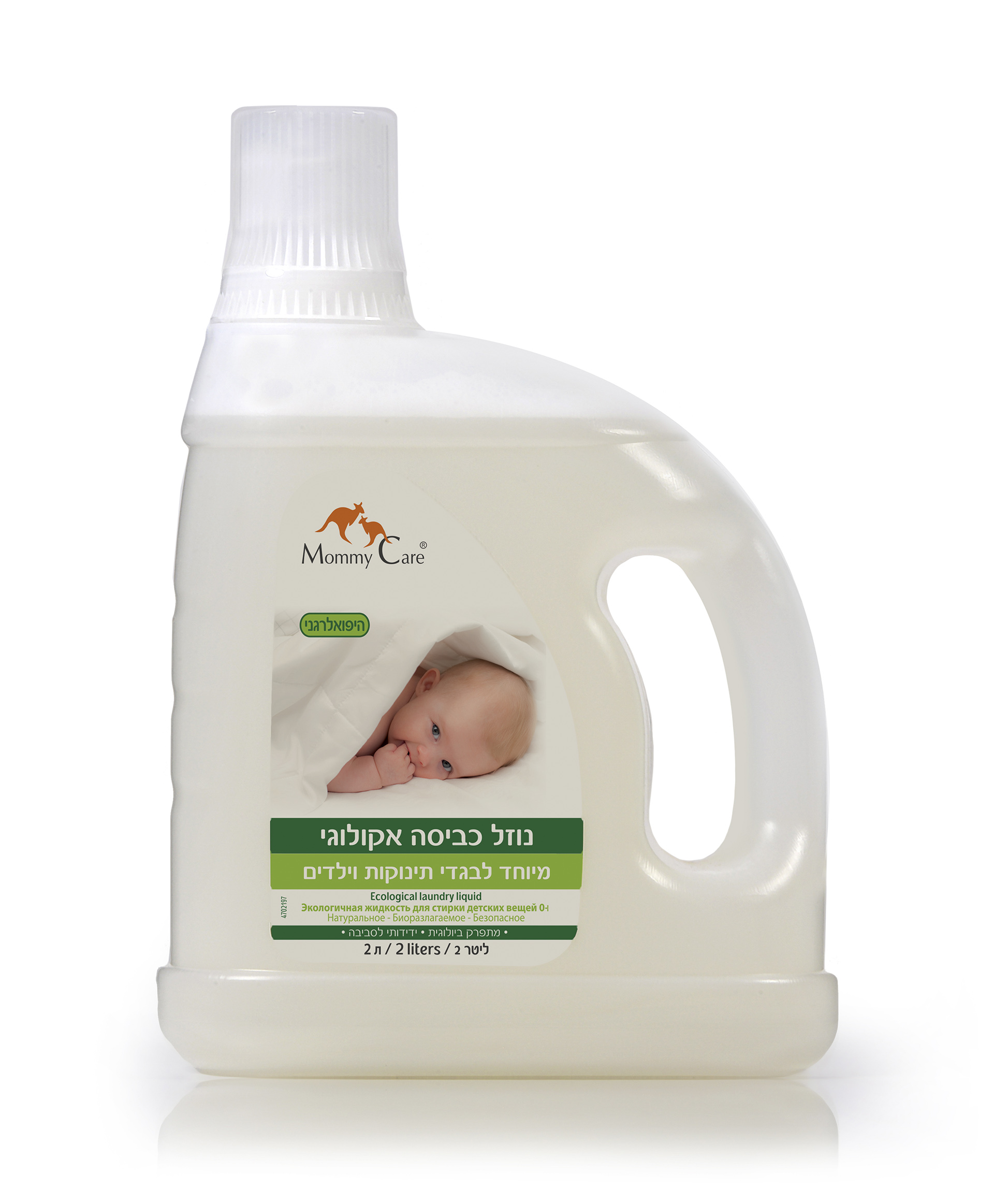 Mommy Care Экологичная жидкость для стирки детских вещей 0+, 2000 мл. 2898