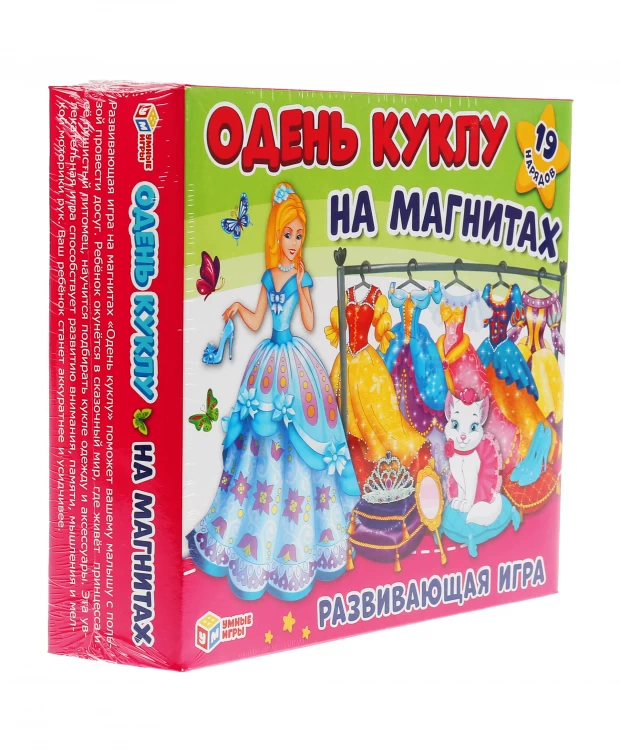 Умные игры Игра-одевайка Одень куклу