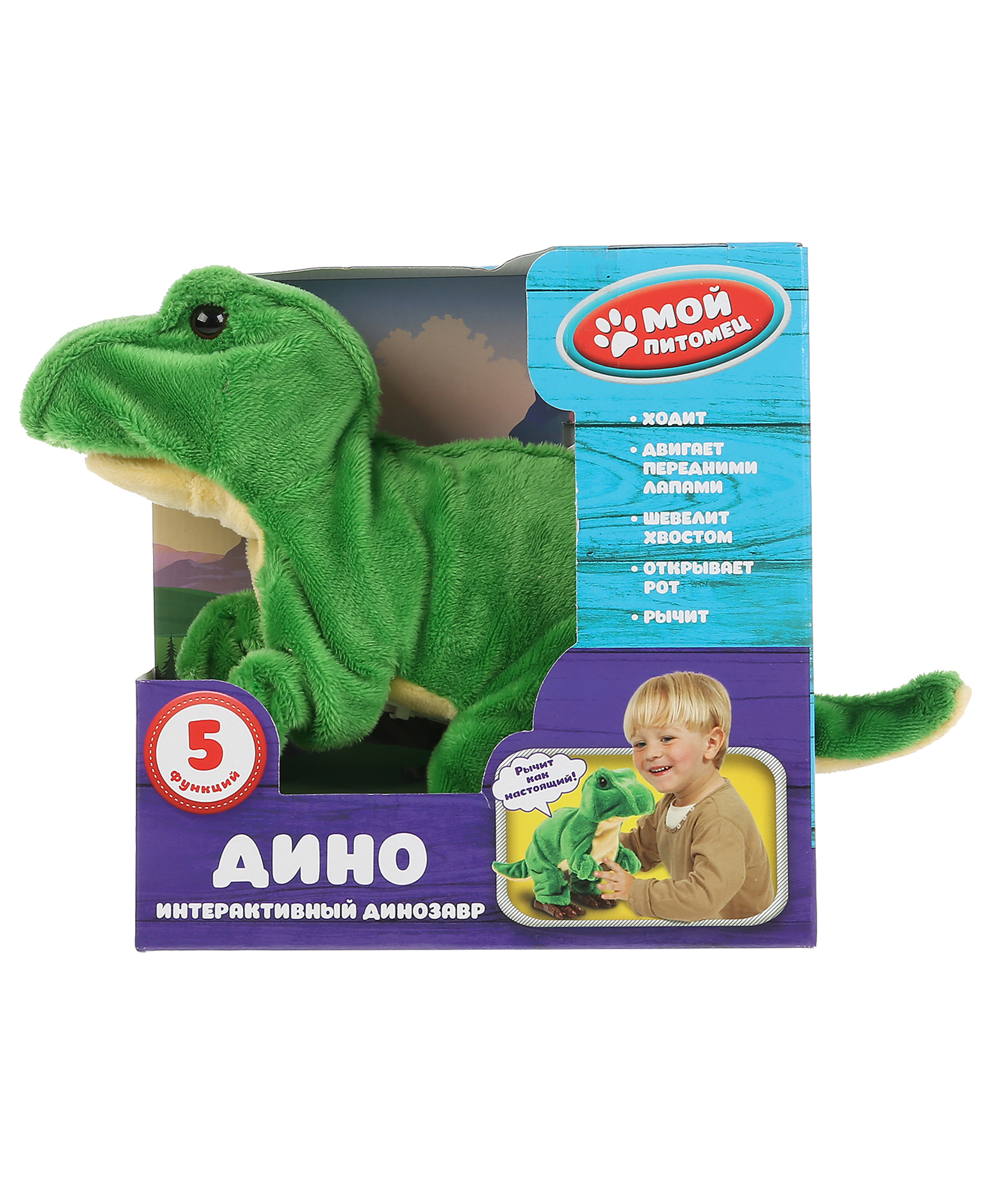 фото Мой питомец интерактивная игрушка динозавр дино