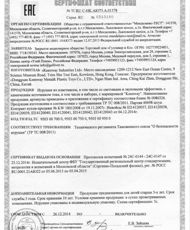Набор Keenway: 16 игрушек для песочницы в сетке