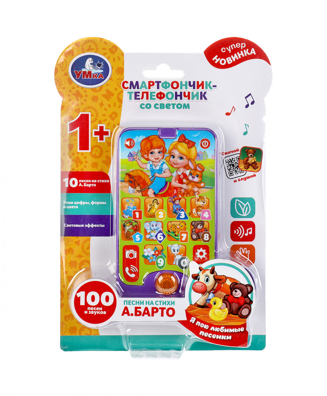 Joy toy детский телефон сотик развивающая обзор игрушки