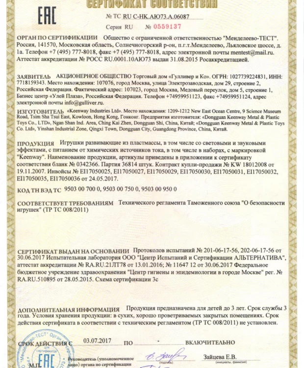 Сортер "Медвежонок" Keenway