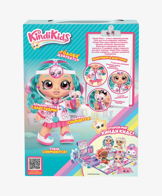 фото Игровой набор kindi kids кукла синди попс