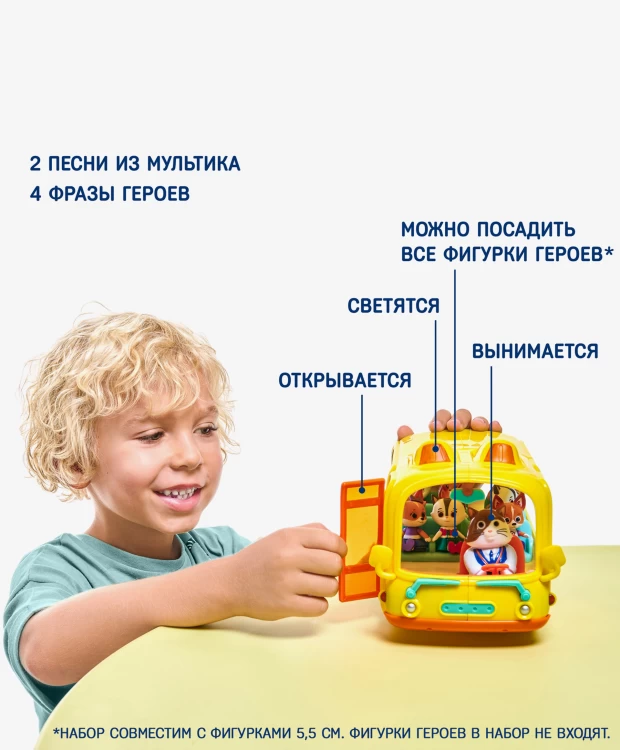 Набор Кошечки-Собачки Школьный автобус