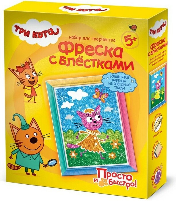 

Три кота Фреска с блестками, 405136