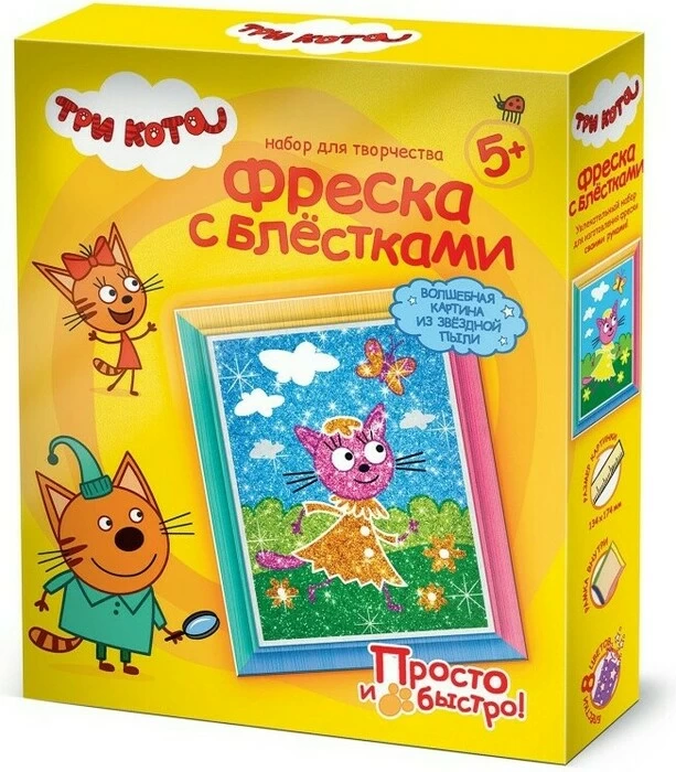 

Три кота Фреска с блестками
