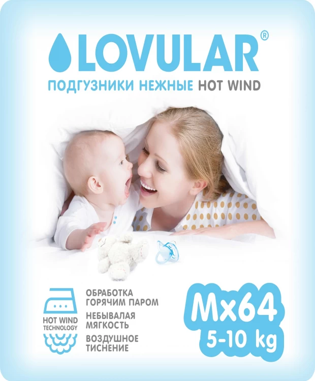 LOVULAR HOT WIND Подгузники, M 5-10 кг, 64 шт/уп