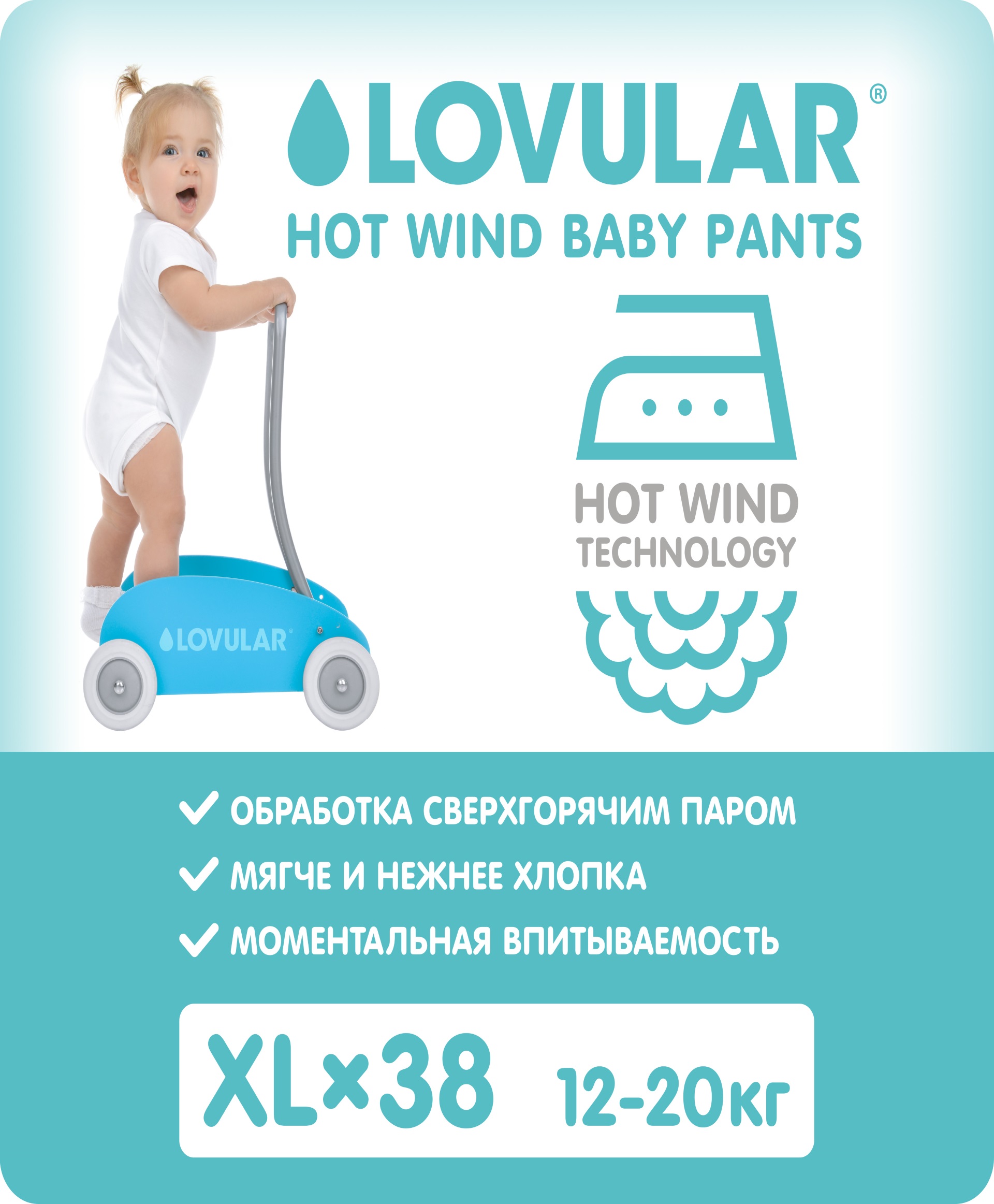 фото Lovular hot wind трусики - подгузники, xl 12-20 кг, 38 шт/уп