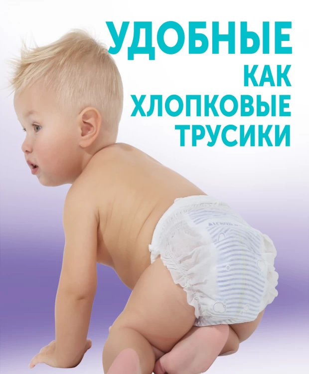 LOVULAR HOT WIND Трусики - подгузники, L 9-14 кг, 44 шт/уп