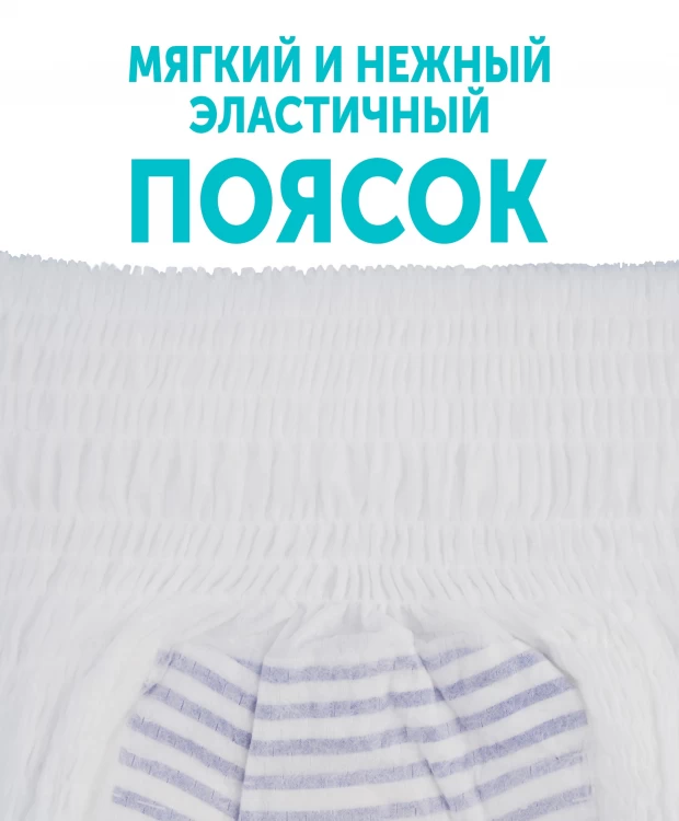 LOVULAR HOT WIND Трусики - подгузники, L 9-14 кг, 44 шт/уп