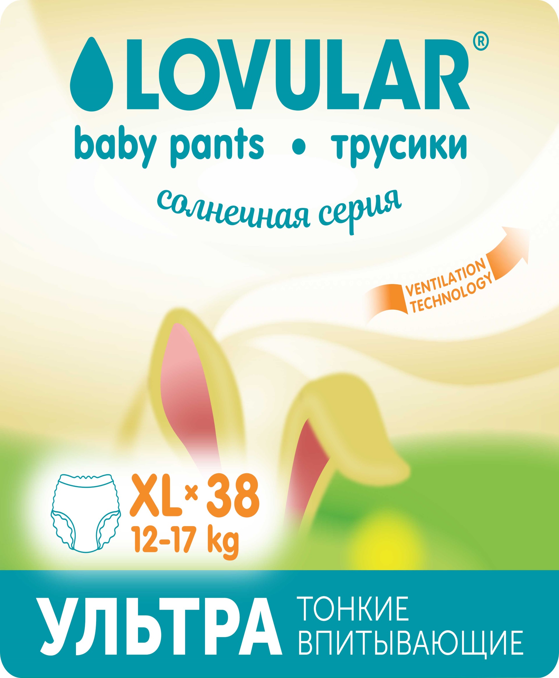 фото Lovular трусики-подгузники солнечная серия, xl 12-17кг, 38 шт/уп