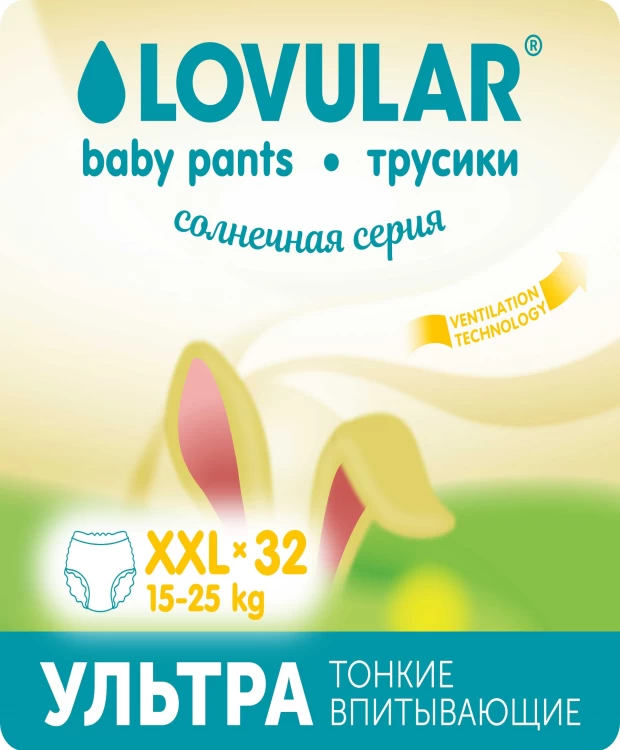 LOVULAR Трусики-подгузники Солнечная серия, XXL 15-25кг, 32 шт/уп