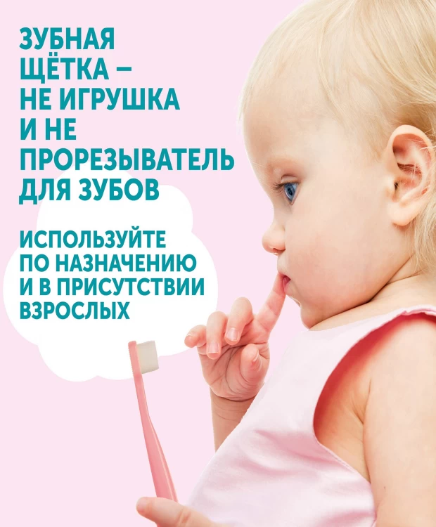 LOVULAR Детская зубная щетка, розовый цвет - фото 10