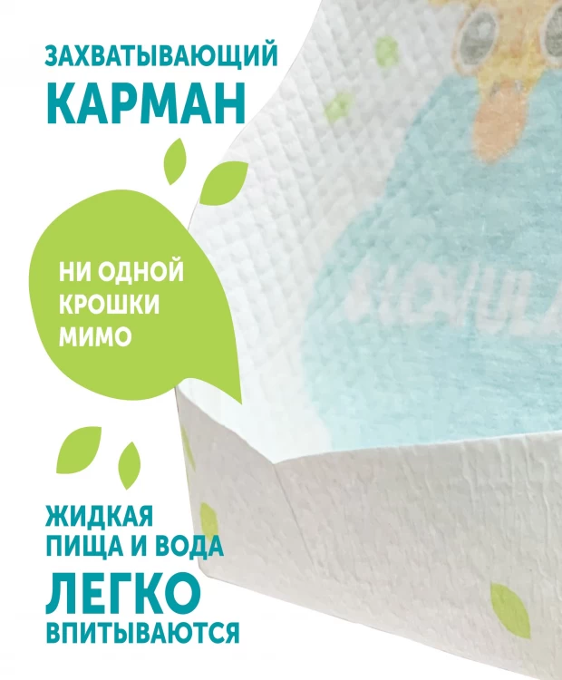LOVULAR HOT WIND Нагрудники одноразовые, 10 шт/уп