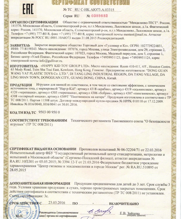Пингвиненок на карте Hap-p-Kid