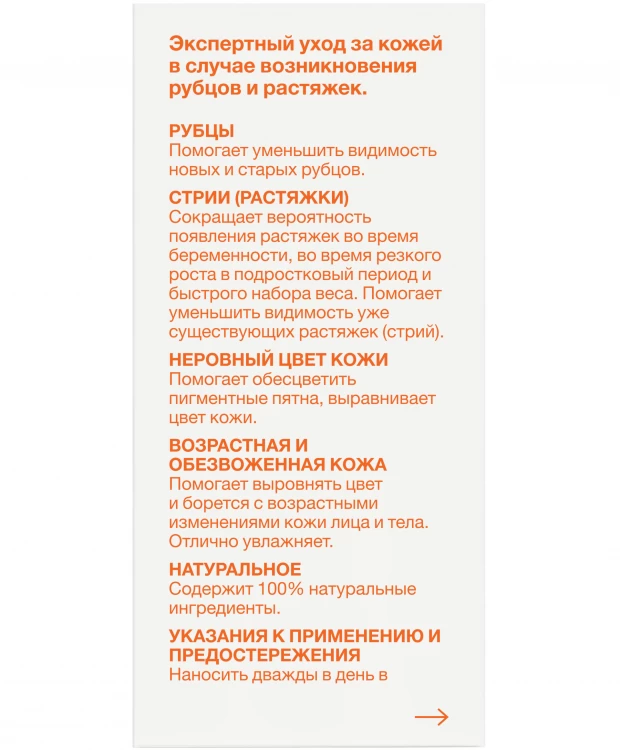 Bio-Oil Натуральное масло косметическое от шрамов, растяжек, неровного тона 25мл - фото 4