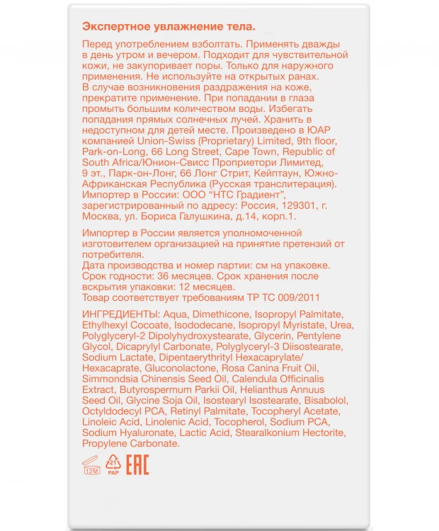 фото Bio-oil лосьон для тела 175 мл