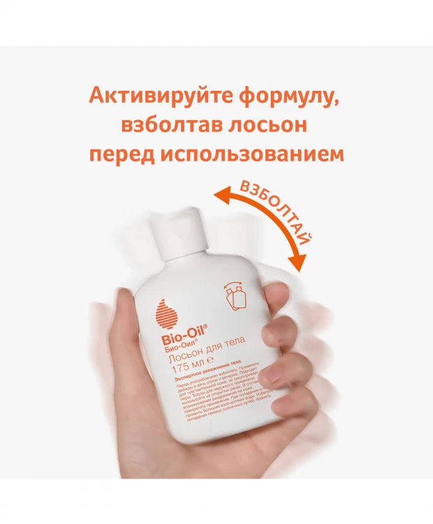 фото Bio-oil лосьон для тела 175 мл