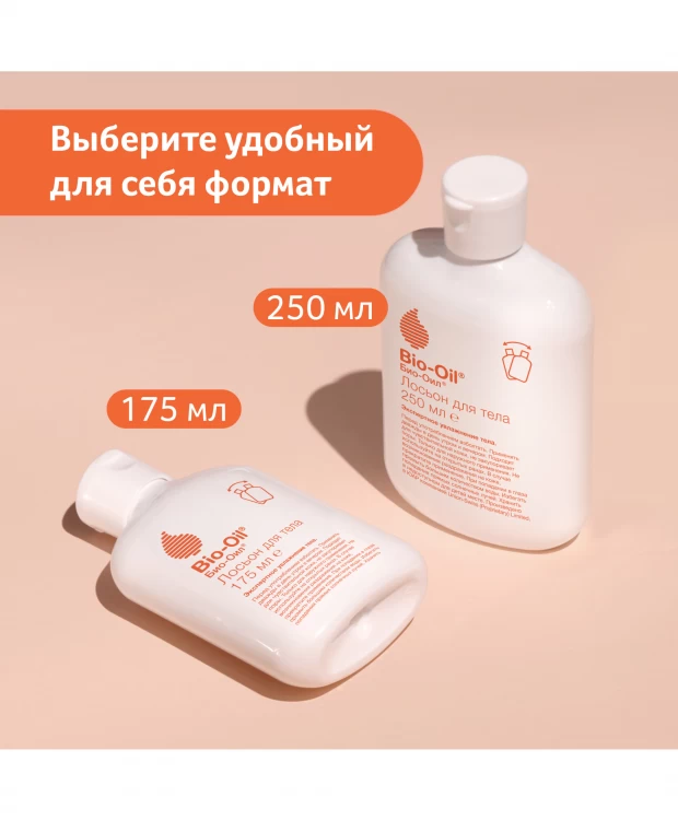 фото Bio-oil лосьон для тела 175 мл