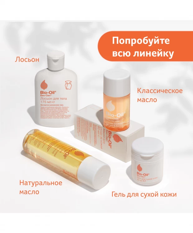 фото Bio-oil лосьон для тела 175 мл