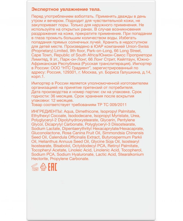 фото Bio-oil лосьон для тела 250 мл