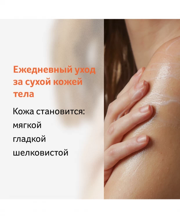 фото Bio-oil лосьон для тела 250 мл