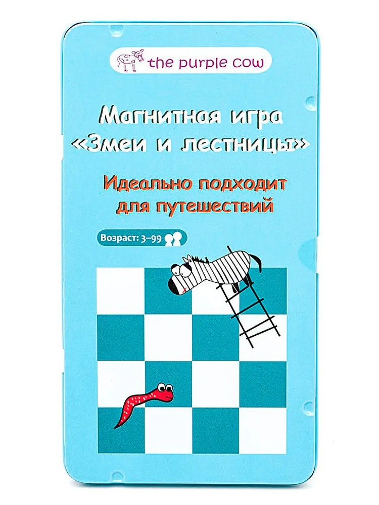 

The Purple Cow Настольная игра Змеи и Лестницы, магнитная, 544
