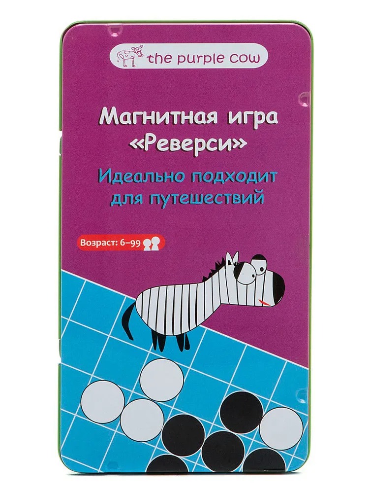 

The Purple Cow Настольная игра Реверси, магнитная, 576