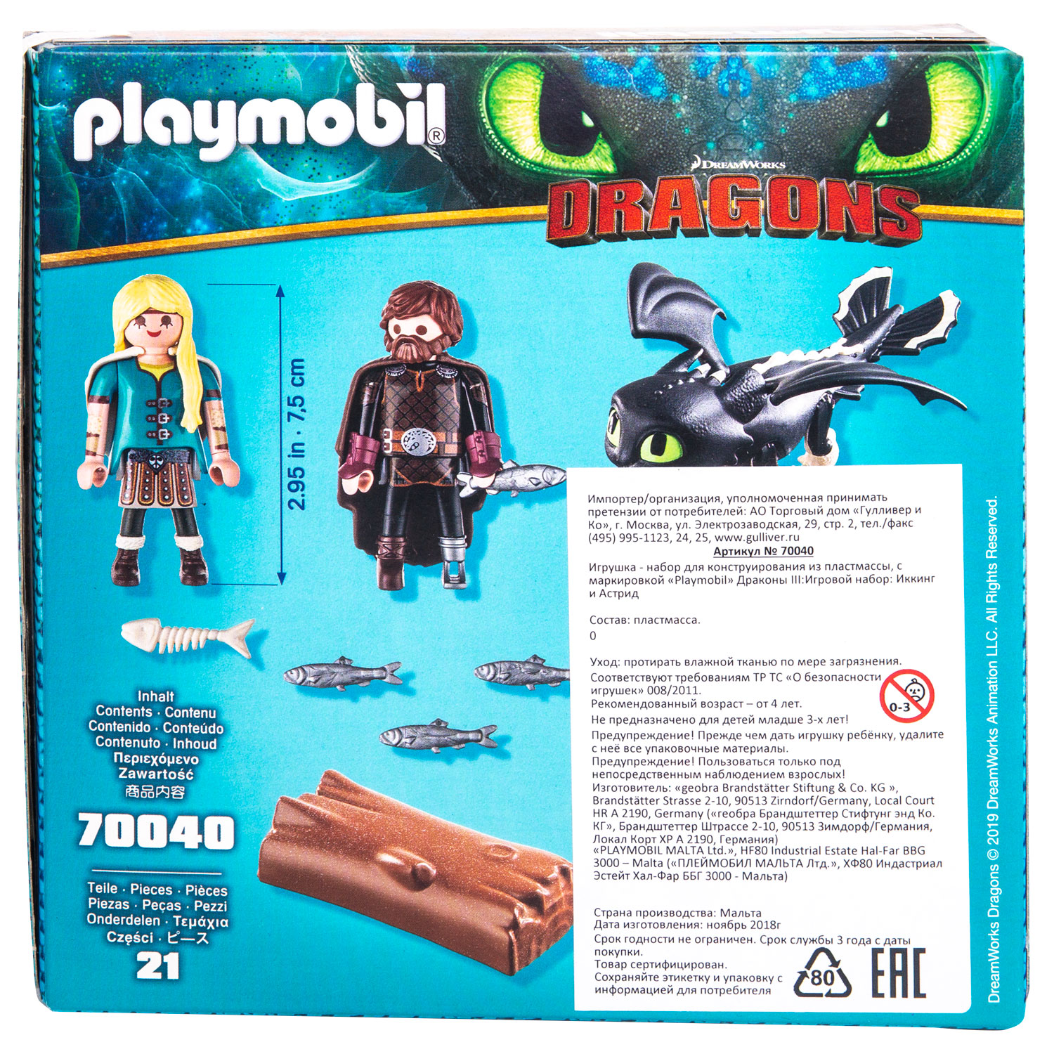 фото Конструктор playmobil драконы iii: игровой набор: иккинг и астрид