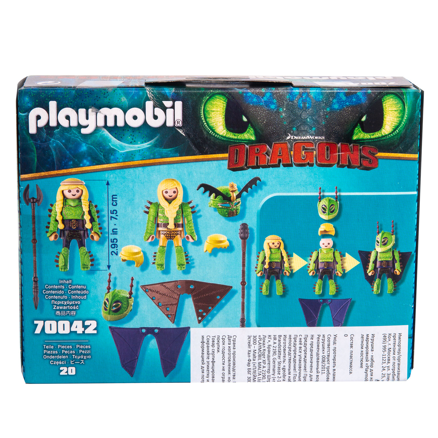 Playmobil Конструктор Забияка и Задирака в летном костюме 70042pm - фото 2