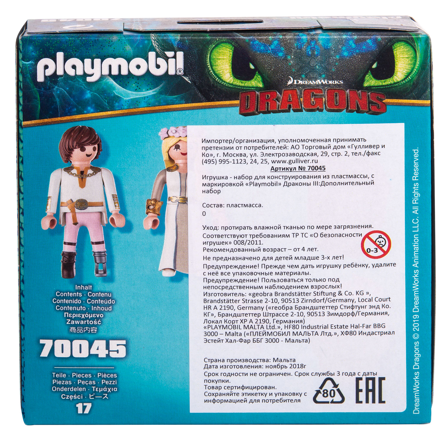 фото Конструктор playmobil драконы iii: дополнительный набор