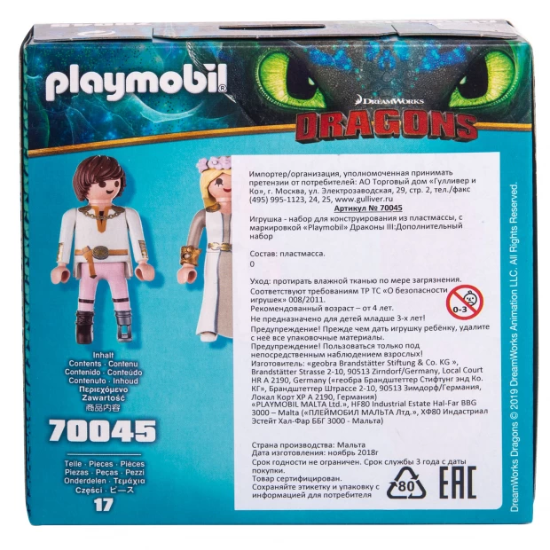 Playmobil Конструктор Дополнительный набор - фото 2