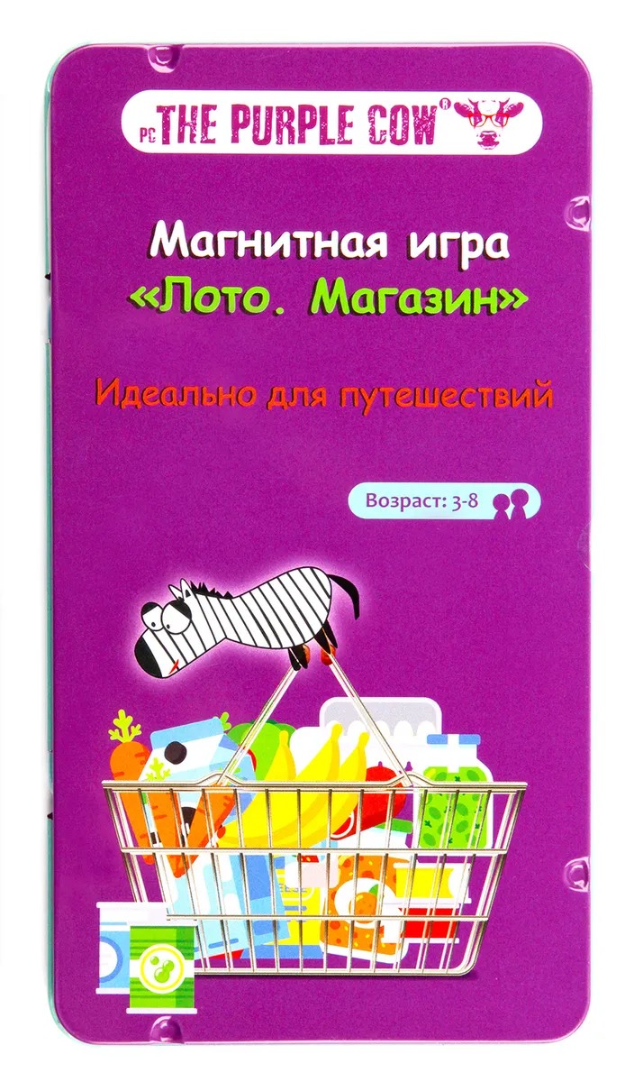 

The Purple Cow Настольная игра Лото. Магазин, магнитная, 757