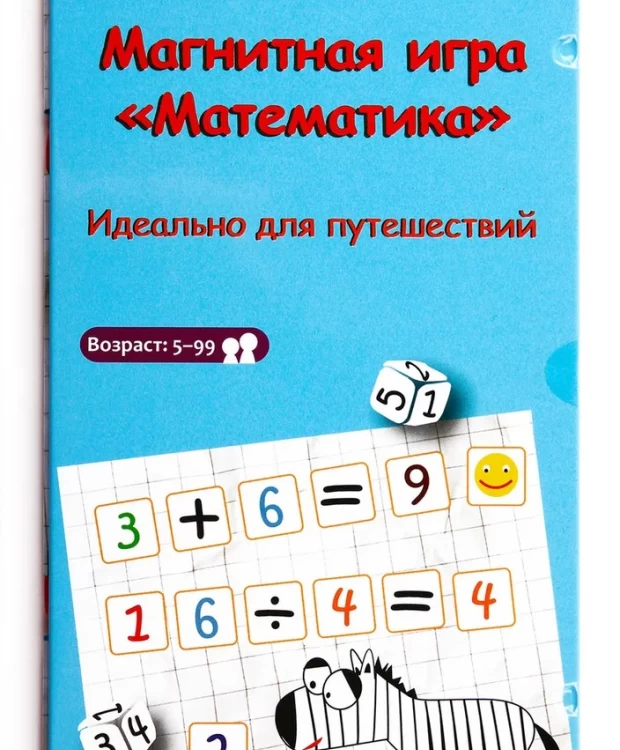 

The Purple Cow Настольная игра Математика, магнитная