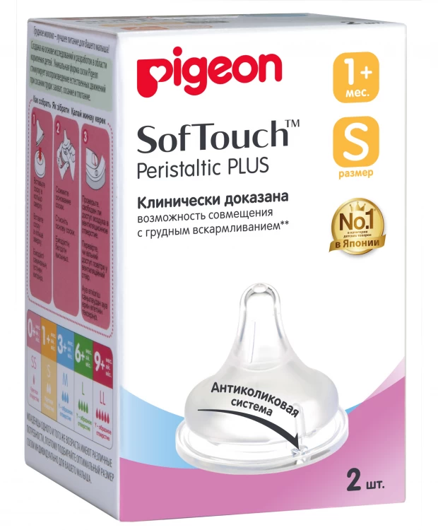 фото Pigeon соска softouch peristaltic plus, размер s (1+мес.), 2шт, силикон