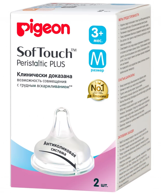 фото Pigeon соска softouch peristaltic plus, размер m (3+мес.), 2шт, силикон