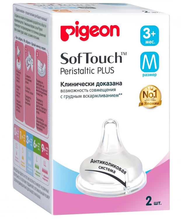 фото Pigeon соска softouch peristaltic plus, размер m (3+мес.), 2шт, силикон