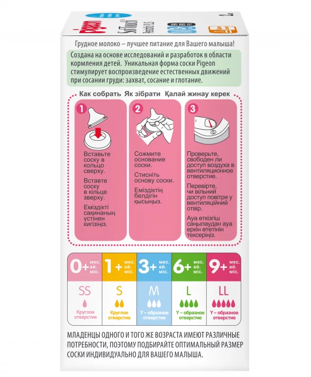 фото Pigeon соска softouch peristaltic plus, размер m (3+мес.), 2шт, силикон