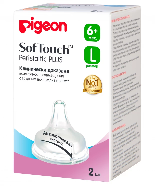 фото Pigeon соскаsoftouch peristaltic plus, размер l (6+мес.), 2шт, силикон