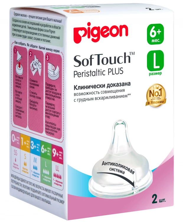 фото Pigeon соскаsoftouch peristaltic plus, размер l (6+мес.), 2шт, силикон