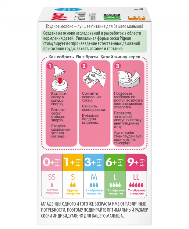 фото Pigeon соскаsoftouch peristaltic plus, размер l (6+мес.), 2шт, силикон