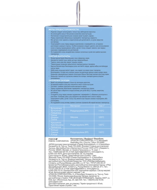 Pigeon Бутылочка для кормления SofTouch Peristaltic Plus 160мл, PP