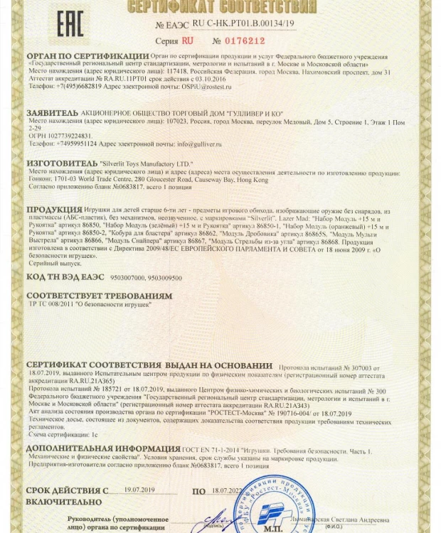 Модуль Снайпера