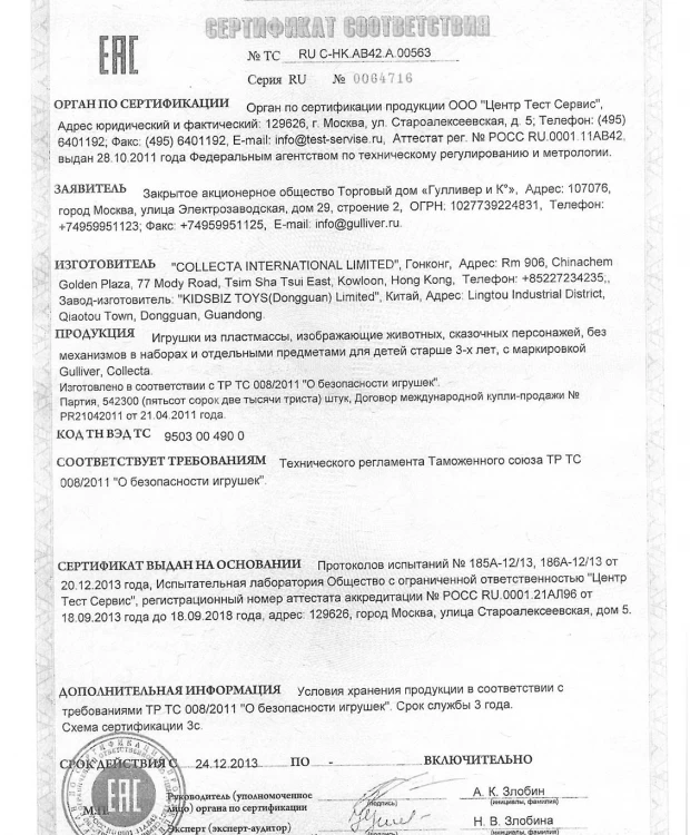 Фигурка Collecta Фламинго