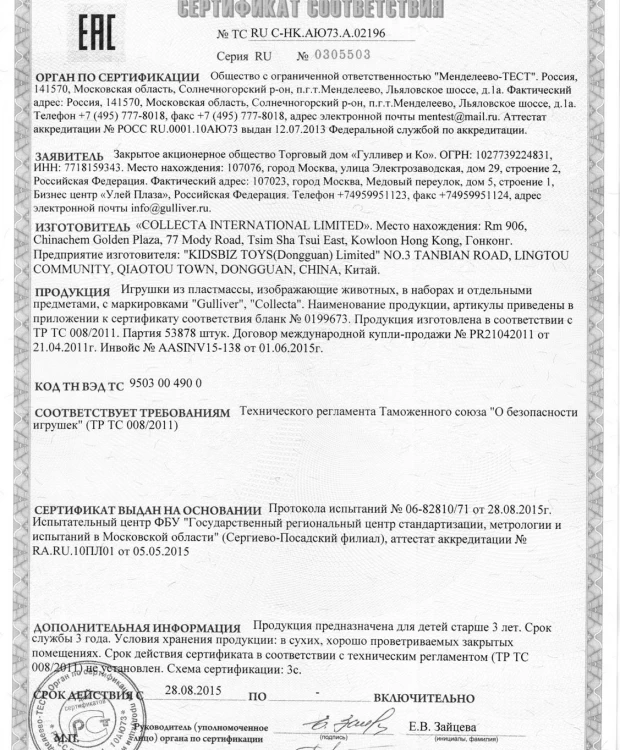 Collecta Цыплята (S)