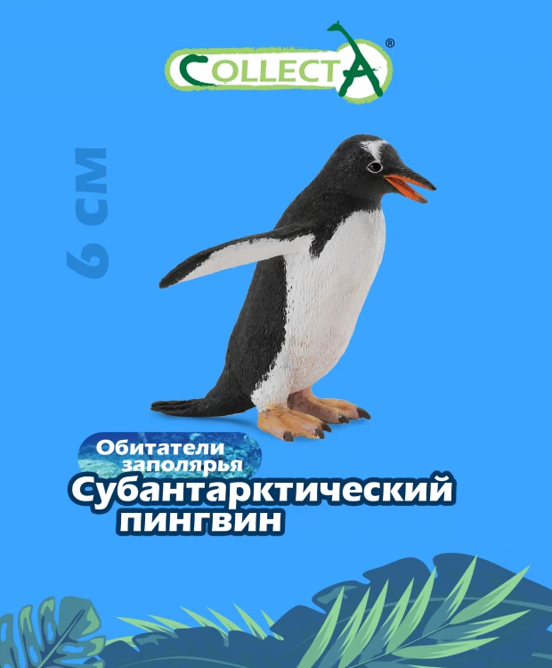 Фигурка Collecta Субантарктический пингвин