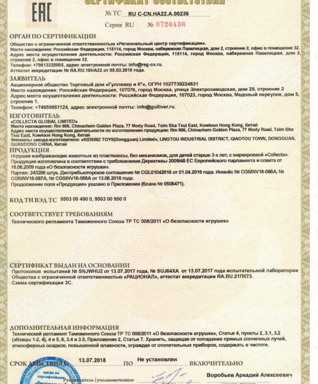 Фигурка Collecta Динозавр Бистахиэверсор