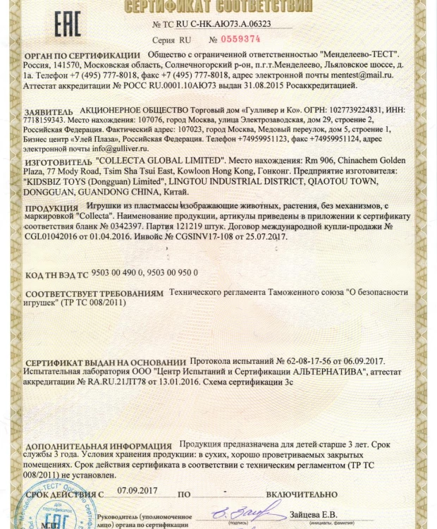 Фигурка Collecta Дерево Гинкго Билоба