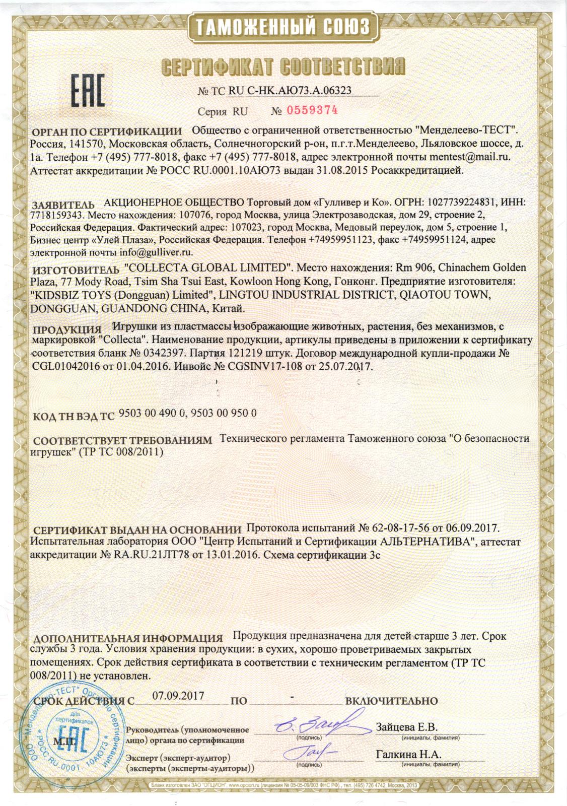 

Фигурка Collecta Пальма кокосовая, 89663